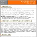 이슈브리핑