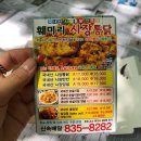 훼미리통닭 이미지