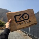 주식회사도원
