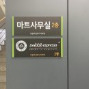디에떼 에스프레소 동서천농협점 이미지