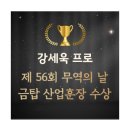금탑상사