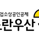 작년 소상공인 &#39;노란우산&#39; 폐업 공제금 지급 역대 최대 이미지