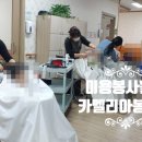 해오름요양병원 이미지