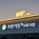 서부2-3(정평역 4번 출구) | 경산 맛집 베스트 10 순위 추천