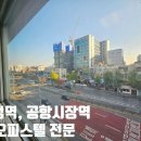 방화동 세탁소 | 공항시장역 송정역 오피스텔 마곡 공항 출퇴근 9호선 5호선 더블역세권에 위치한 실입주 최적지 소개