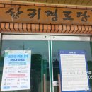 상귀경로당 Daum카페