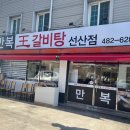 선산중앙로-1 이미지