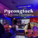 마이 플레이스 | 평택놀거리 신장동술집 마이플레이스 위스키 칵테일 맥주