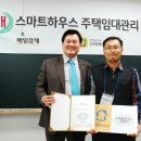 스마트하우스;타임주택관리
