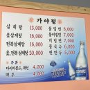 가야삼계탕 이미지