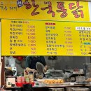 한국통닭/ 후라이드 치킨 포장/ 내돈내산 후기