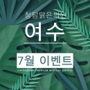 청담맑은피부과의원 이미지