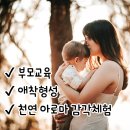 판교다온어린이집