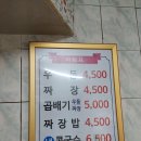 서울즉석우동짜장 이미지