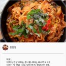 백종원 대패 삼겹살 콩나물불고기 이미지