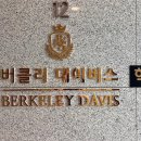 버클리영어학원 이미지