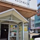 본가 건하은칼국수 이미지