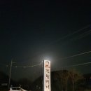 강원 염소 축산 이미지