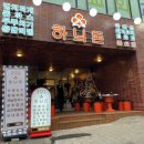 하늬돈본오