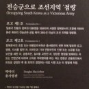 한홍구 교수의 ‘국가폭력과 트라우마’ 강연을 듣고 이미지