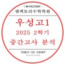 엠팩토리학원