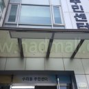 수리동주민센터 이미지