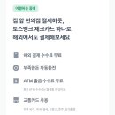 원에서 엔으로 환전꿀팁 이미지