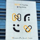 시립망우청소년센터 이미지