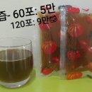 시골순이 약초드림
