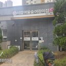 시립은여울어린이집 | 동탄 접이식어닝 시공 사례