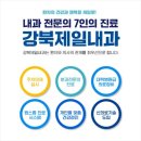 달성내과의원 이미지