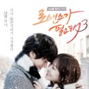 성준상사 | 로맨스가 필요해3 후기 | 진짜 어른의 연애 레전드 로코