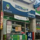 현대홈타운세탁소 이미지