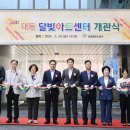 톡톡아트센터