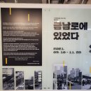 5.18민주화운동기록관 티스토리