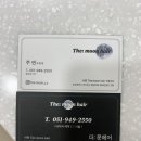 더:문헤어 이미지