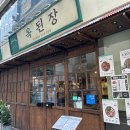 된장전문점 이미지