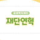 사회복지법인 금성복지재단 보광노인전문병원 티스토리