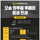 신오송공인중개사사무소 이미지