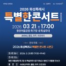 동탄 여울공원 축구장 이미지