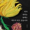 도서출판 여우