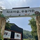 우농가든 이미지