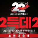 미샤세이브존부산