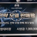 금탑모터스