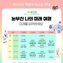 경기성남교육도서관 이미지