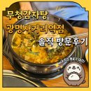 광명사거리 7번 출구 앞 이미지