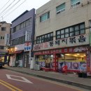 매운통돼지볶음 이미지