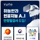 참좋은안과의원 이미지