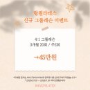 랑필라테스 - 강남구 논현로102길 11 | 랑필라테스