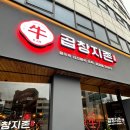 곱창지존 이미지